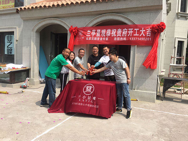 【即墨庭院設計施工】融創(chuàng)青島灣海墅別墅庭院開工大吉！