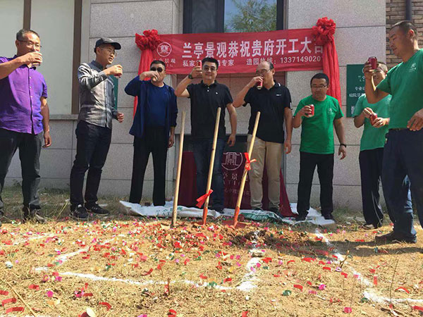 百福國際山莊別墅庭院設計施工項目開工儀式順利舉行